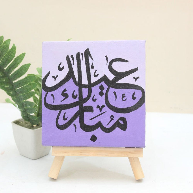 Eid Mubarak Canvas (4x4)